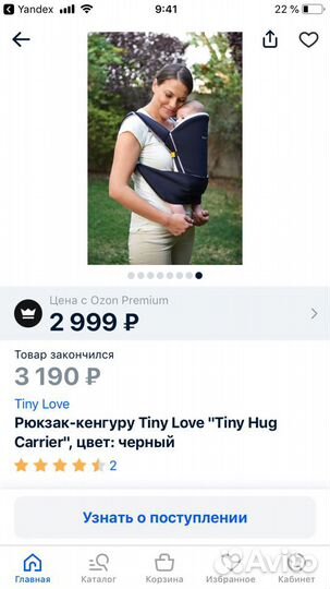 Эргорюкзак Tiny love