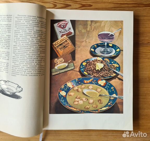 Книга о вкусной и здоровой пище СССР 1964 г