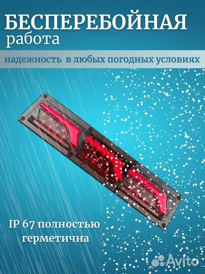 Задние фары на Газель светодиодные