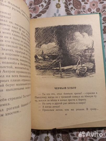 Архангельский Остров алой клюквы Детгиз 1961г