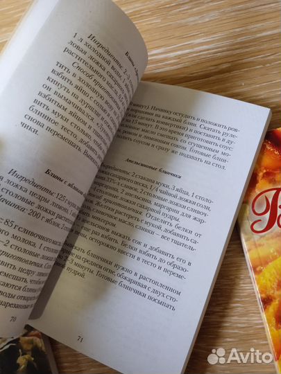 Книги с рецептами