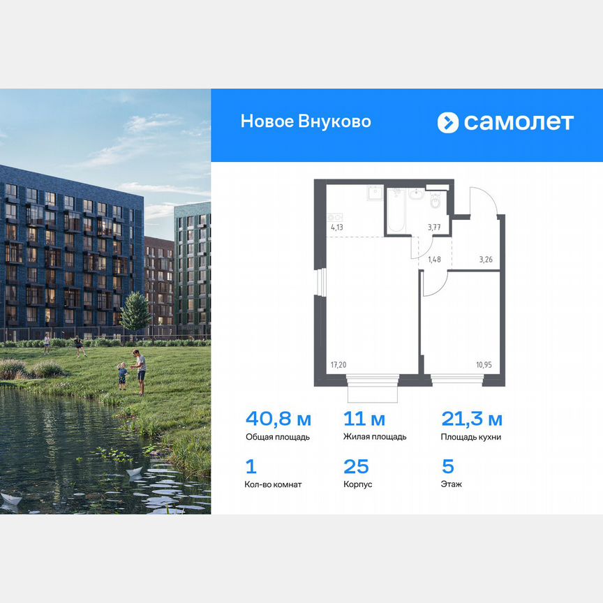 1-к. квартира, 40,8 м², 5/9 эт.