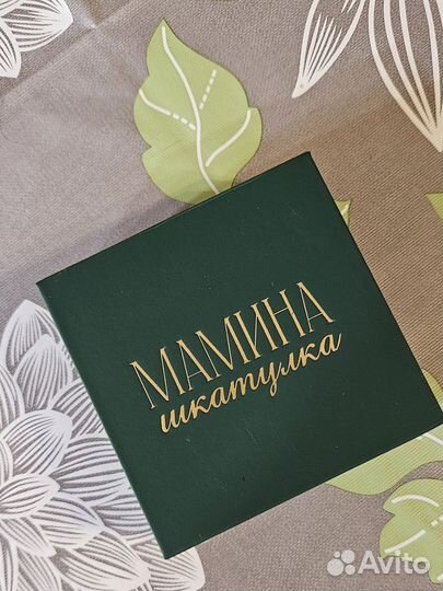 Серьги Мамина Шкатулка