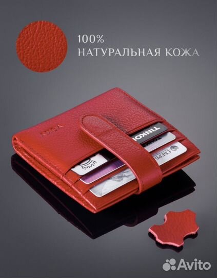 Кошелек картхолдер натуральная кожа