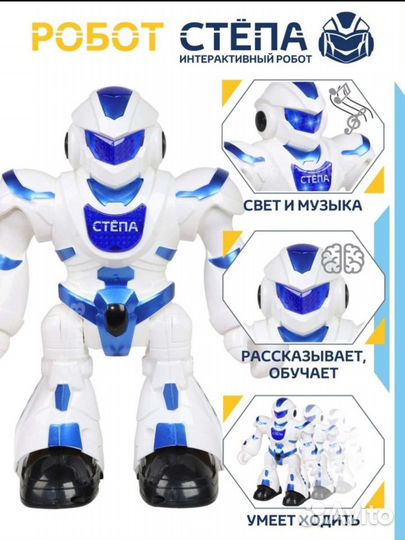 Новый робот