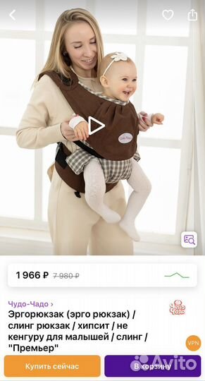 Эргорюкзак слинг хипсит