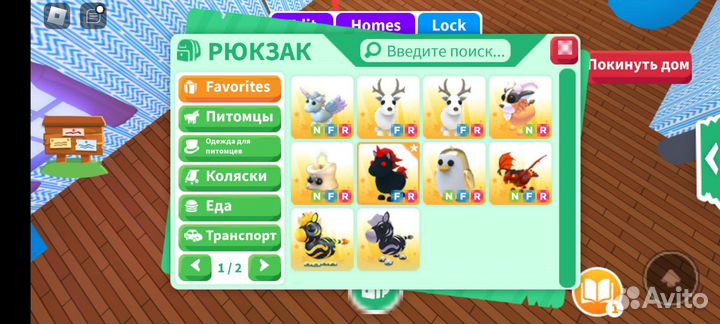 Петы в адопт ми