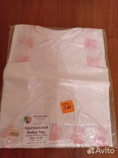 Набор для выписки новорожденного