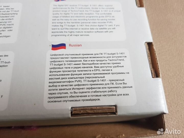 Приемник DVB-S TechnoTrend TT-budget S-1401