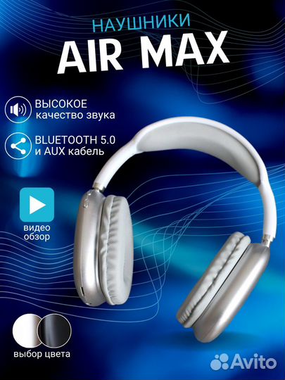 Наушники apple airpods max