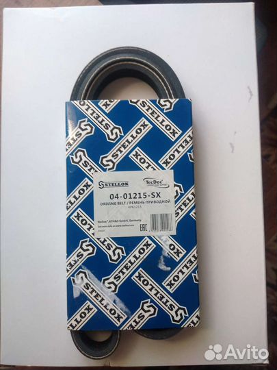 Ремень приводной