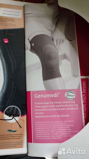 Бандаж на колено(бронь)