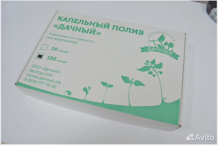 Система капельного полива