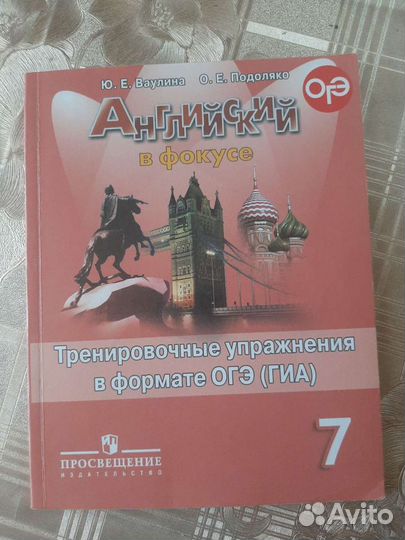 Тренировочные упражнения англ.язык 7 класс