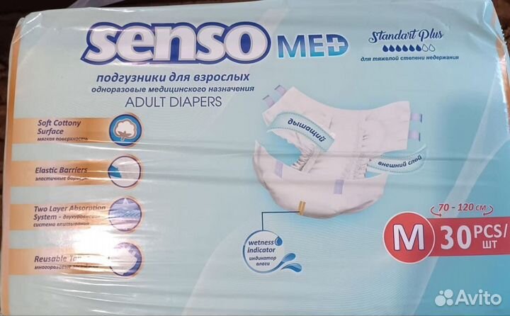 Подгузники памперсы для взрослых Senso Med - M