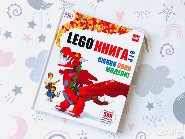 Dorling kindersley DK Lego книга игр