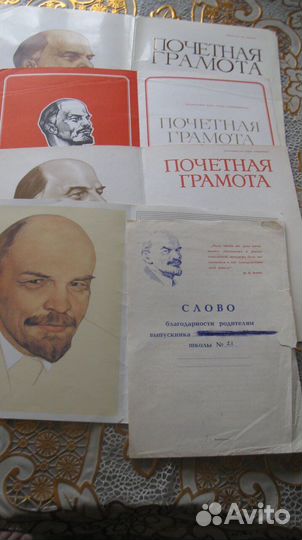 Грамоты СССР