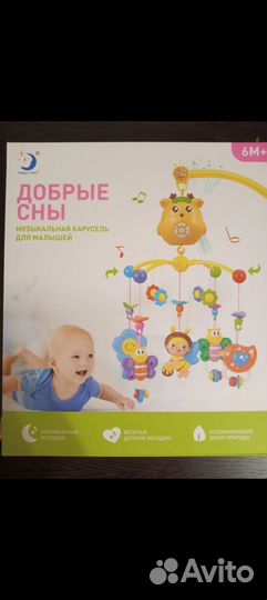 Детский мобиль в кроватку музыкальный