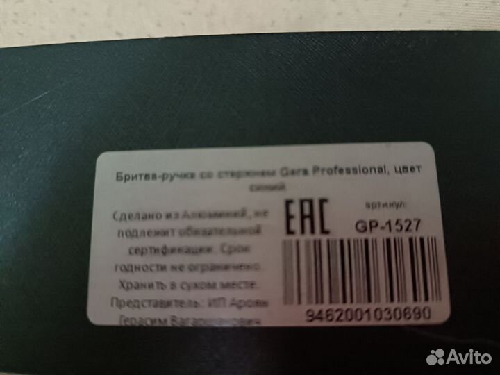 Ручка для стрижки волос и насадка для полировки