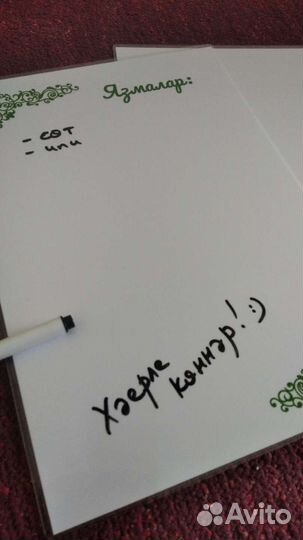 Доска для записей на татарском