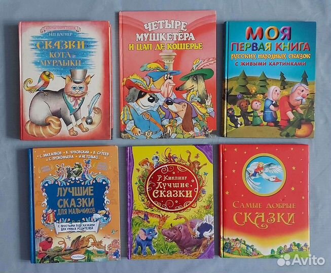 Детские книги большого формата