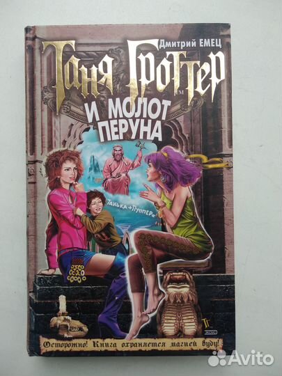 Гравити Фолз и другие книги для детей