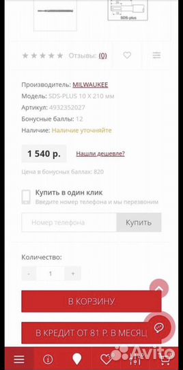 Бур Милуоки 10/215 по армированному бетону