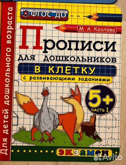Книги для развития почерка