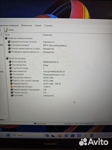 Huawei 15 IPS FHD i3-10110U 2.6Ghz/8Gb/240SSD