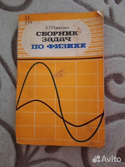 Сборник задач по физике