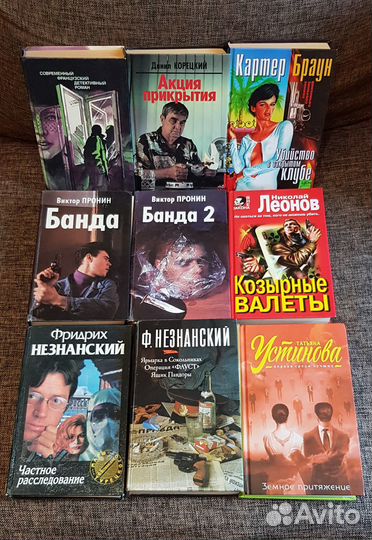 Книги. Детективы