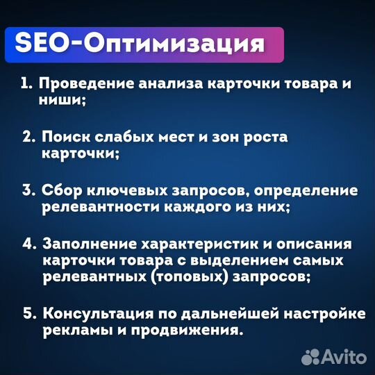 Карточка товара wildberries/ozon под ключ