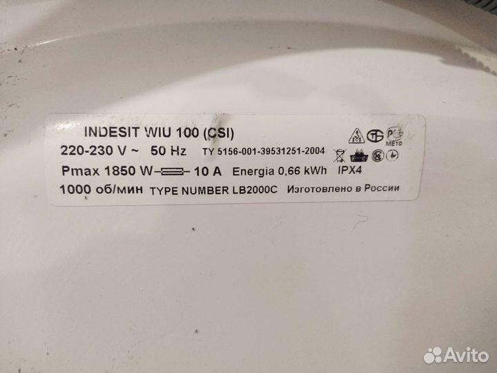 Стиральная машина