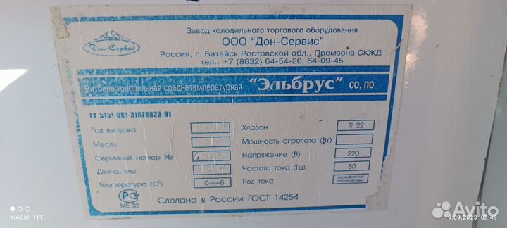 Холодильные витрины