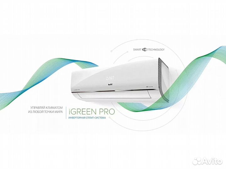 Сплит-система