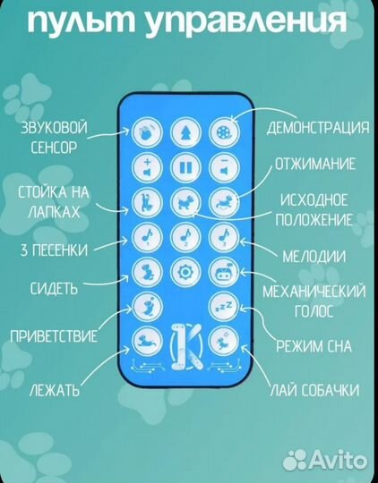 Собака робот