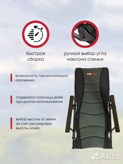 Карповое кресло для кемпинга до 180кг