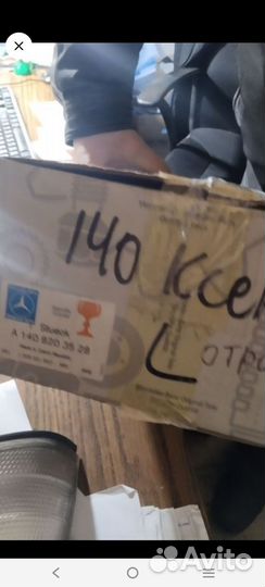 Mercedes 140 фонарь задний