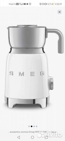 Вспениватель молока Smeg MFF11wheu