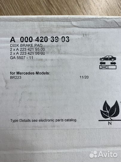 Оригинальные тормозные диски Mercedes A223 AMG