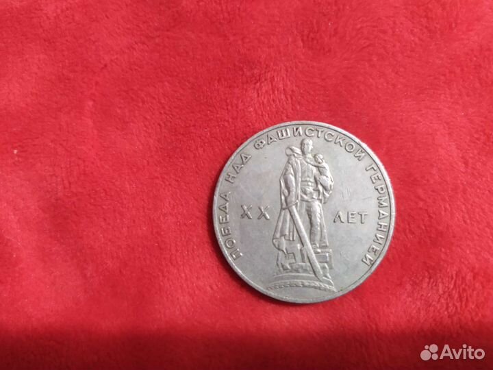 Советские юбилейные рубли