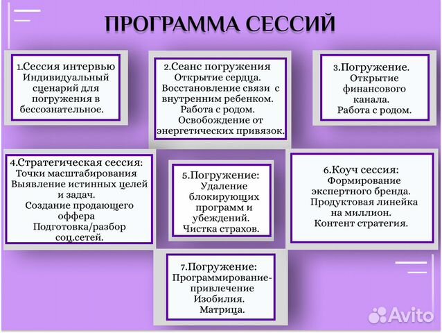 Психолог онлайн консультация