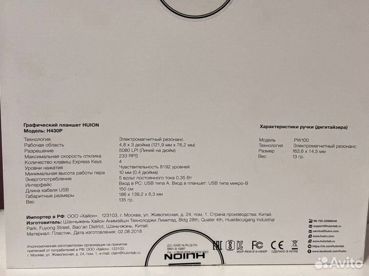 Huion Графический планшет H430P, 5080 lpi, USB