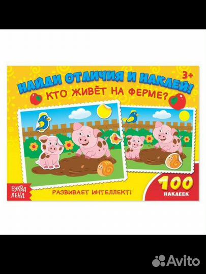 Набор интерактивных наклеек