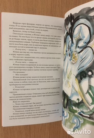 Гюстав Флобер. Легенда о святом Юлиане