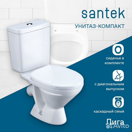 Унитаз-компакт Santek 