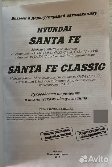 Руководство по ремонту