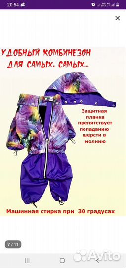 Комбинезон для средней собаки