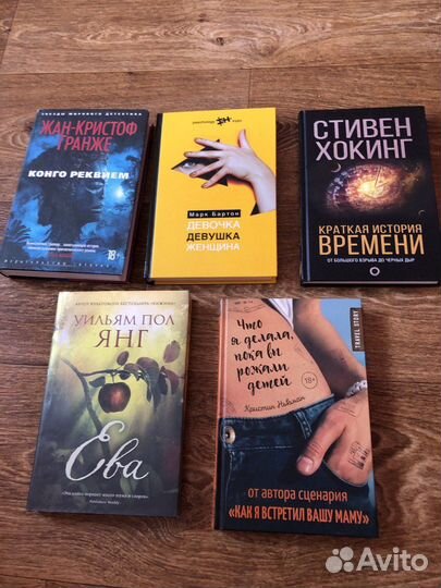Книги Бартон, Хокинг, Гранже