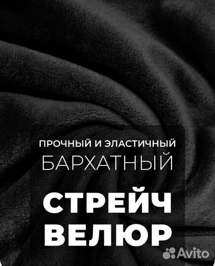 Чехол велюровый на косметологическую кушетку